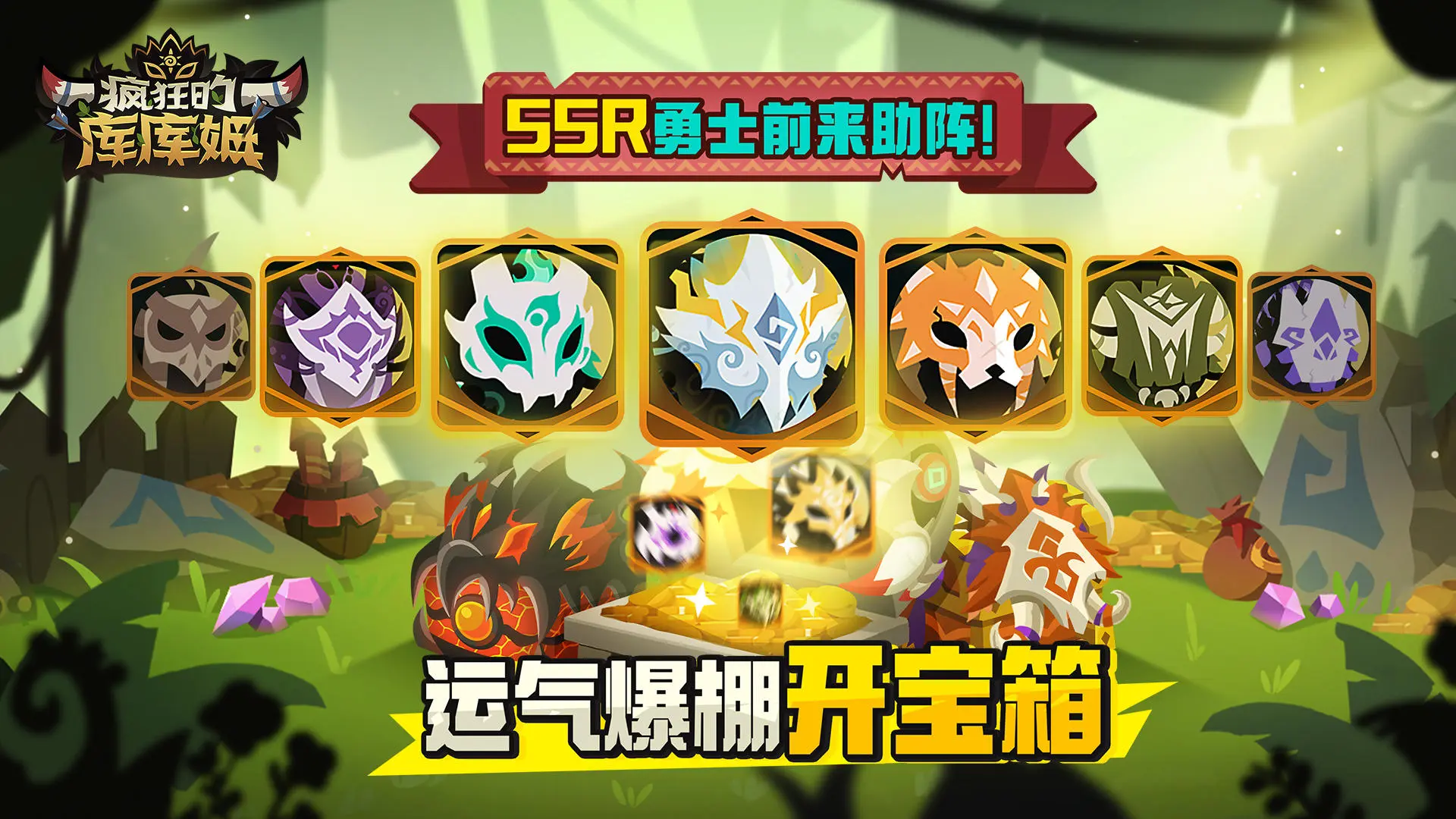 疯狂的库库姆安卓版截图3