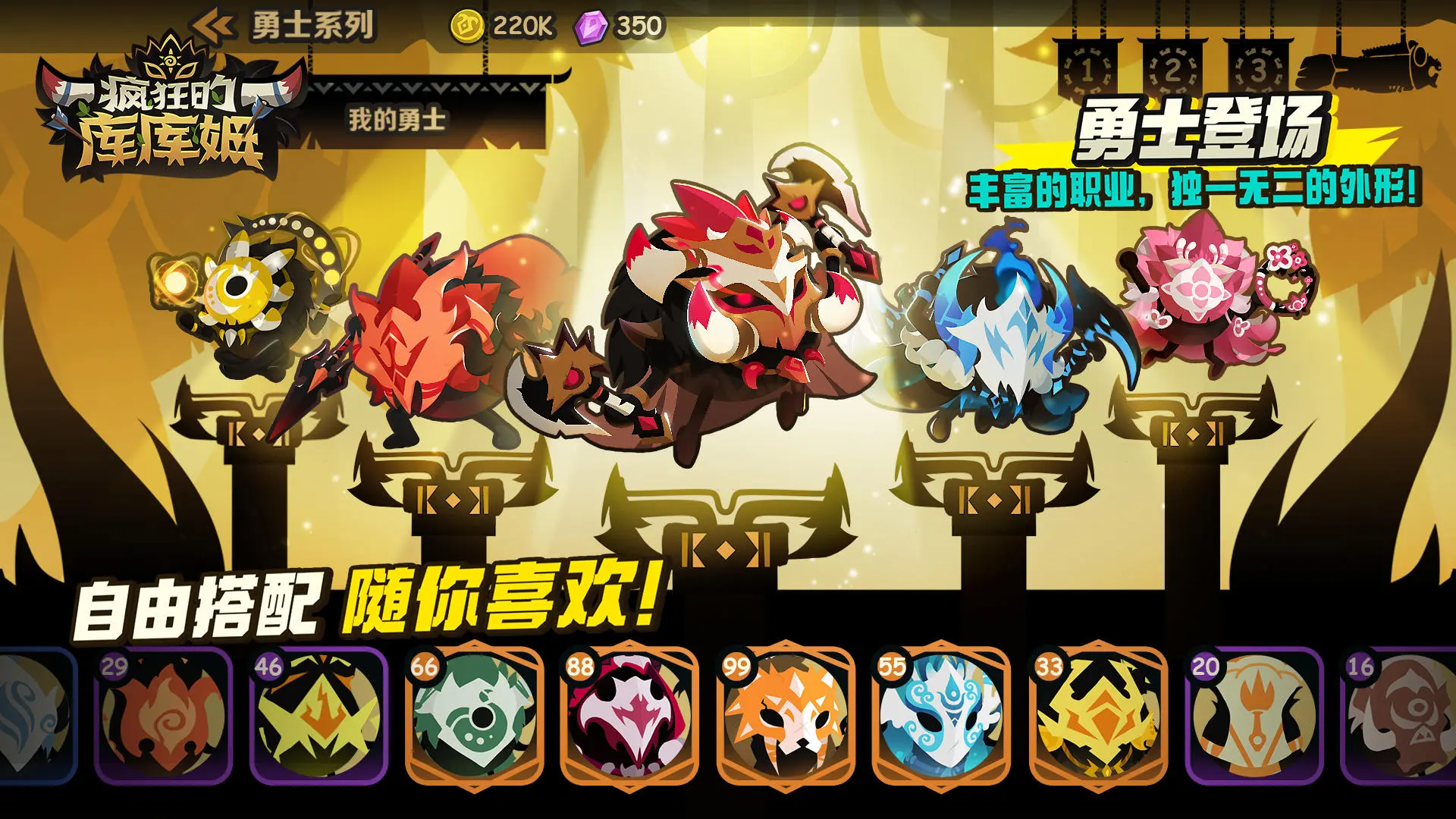 疯狂的库库姆安卓版截图5