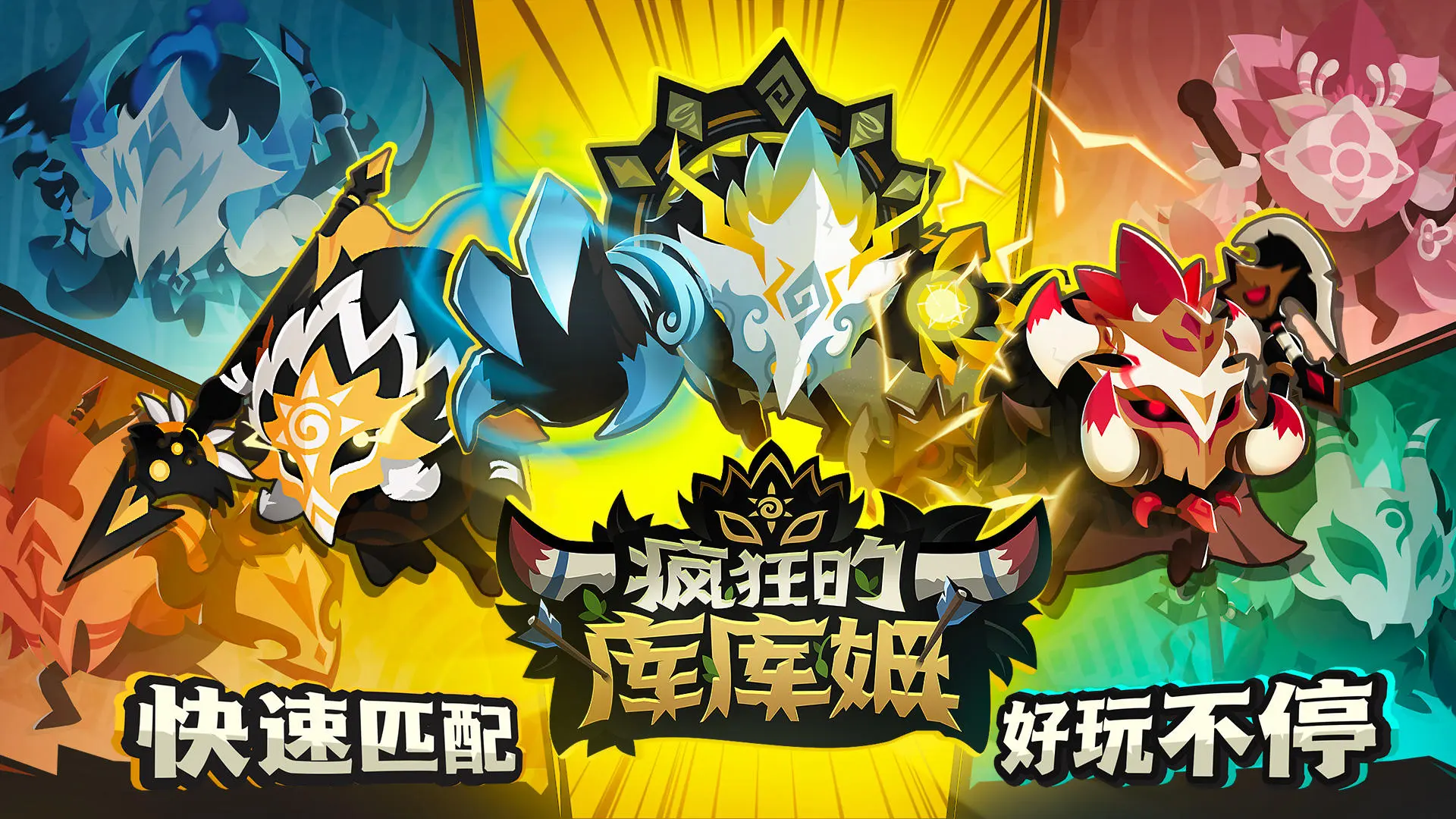 疯狂的库库姆安卓版截图6