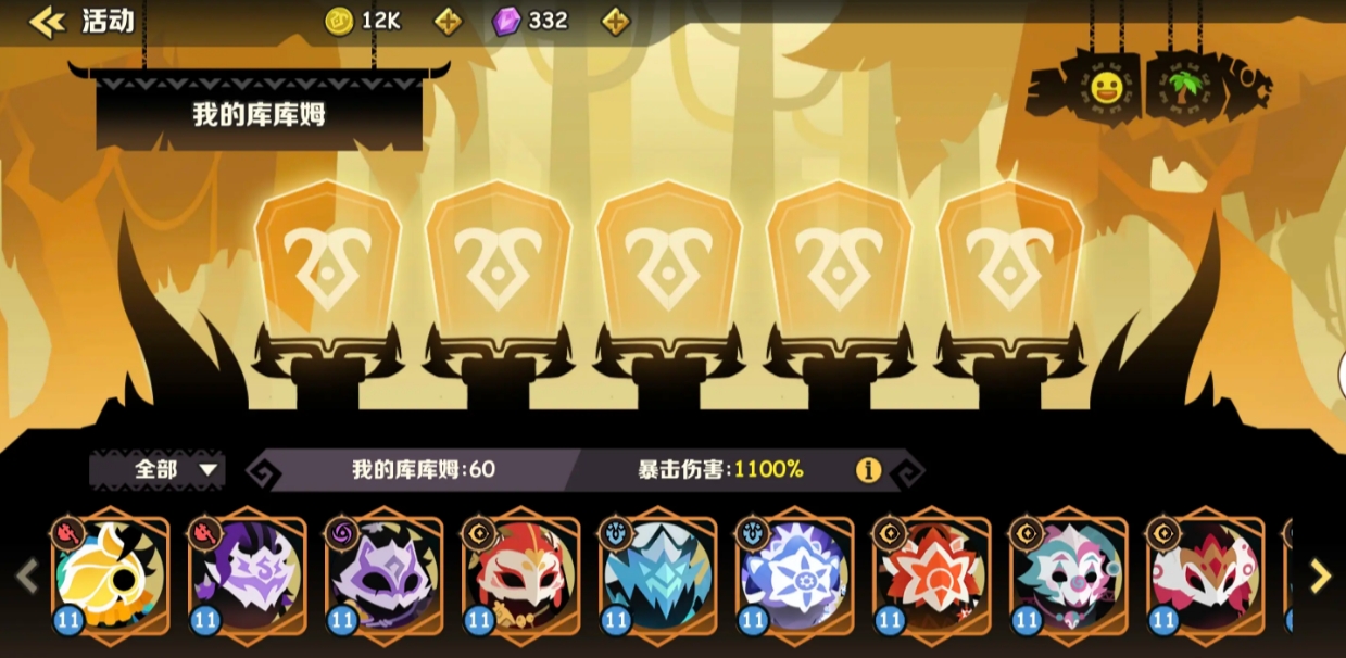 疯狂的库库姆安卓版