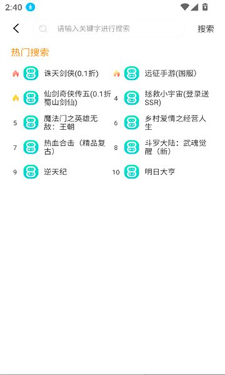 八点游戏盒子截图1