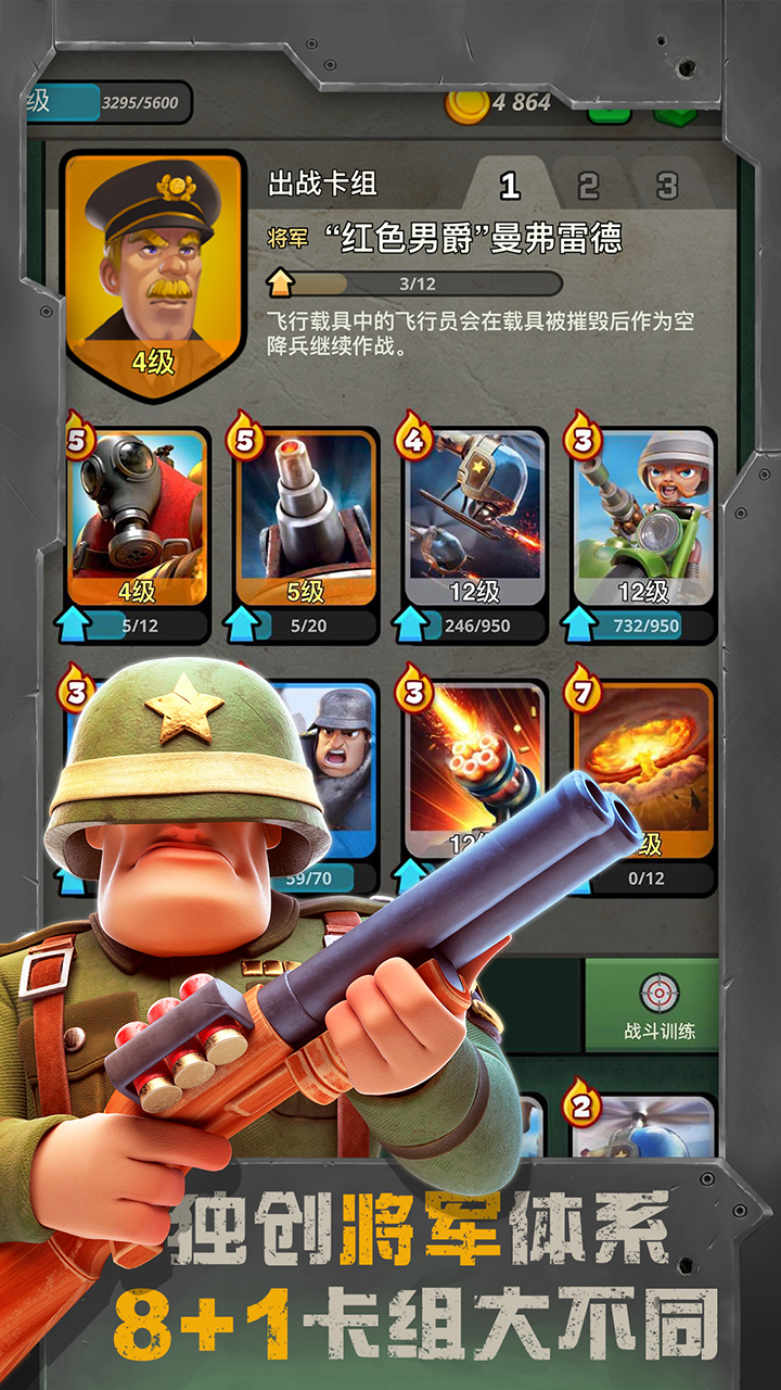战区英雄截图4