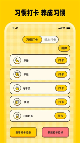 喵咪记账eBook存钱截图1