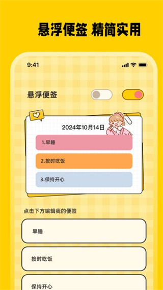 喵咪记账eBook存钱截图3