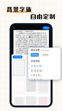 手写字迹模拟器截图3