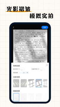 手写字迹模拟器截图4