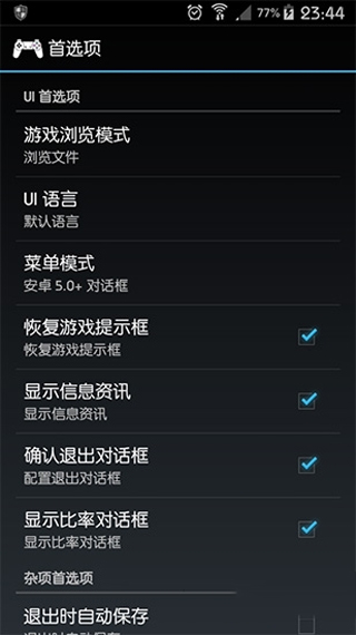 epsxe模拟器安卓中文版v2.1.10