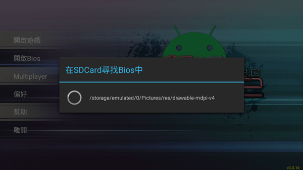 epsxe模拟器安卓中文版v2.1.10