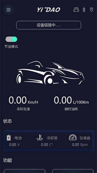 易道检测大师车机版