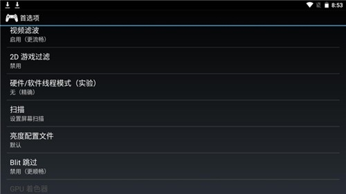 epsxe模拟器安卓版老版本1.8.0截图1