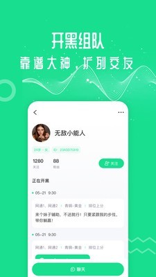 王者变声器截图5