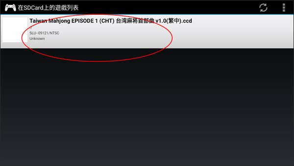 epsxe模拟器安卓版老版本1.8.0
