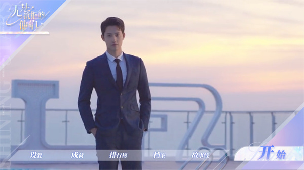 无法抗拒的他们真人版截图1