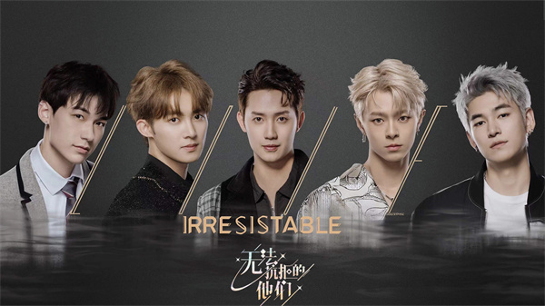 无法抗拒的他们真人版截图3