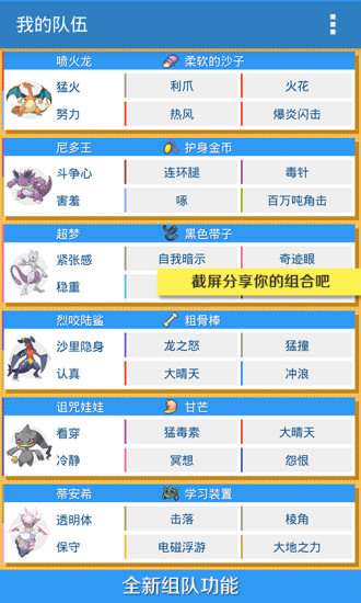 口袋图鉴Pokedex截图2
