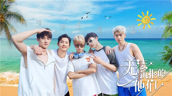 无法抗拒的他们真人版