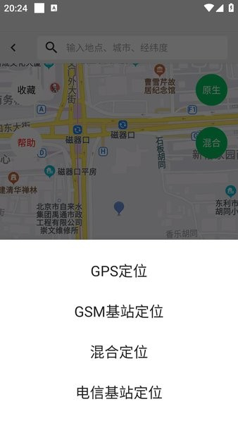 西瓜助手截图2