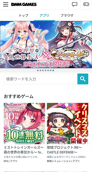 dmmgamestore安卓下载中文版截图1