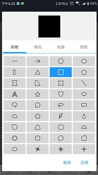照片编辑器手机版下载截图2