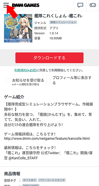 dmmgamestore安卓下载中文版