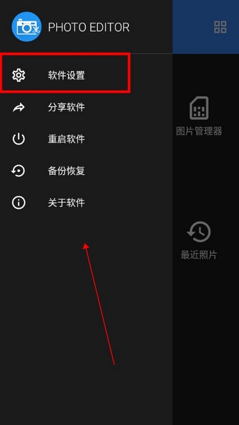照片编辑器手机版下载