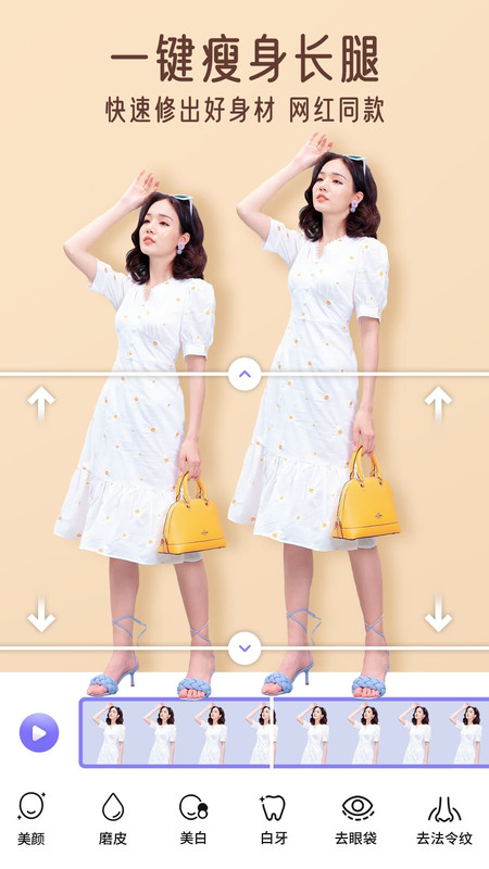 PrettyUp修图截图4