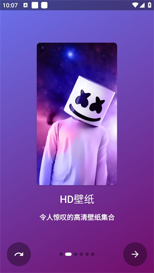 HD壁纸中文版截图1