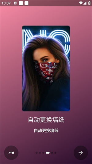 HD壁纸中文版截图2