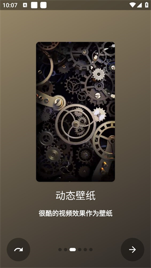 HD壁纸中文版截图3