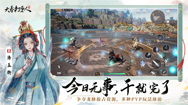 大奉打更人截图3