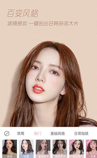 轻颜美颜相机截图1