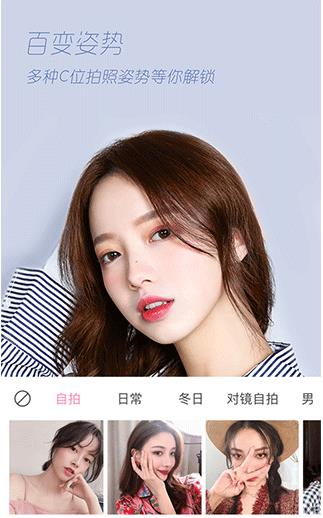 轻颜美颜相机截图2