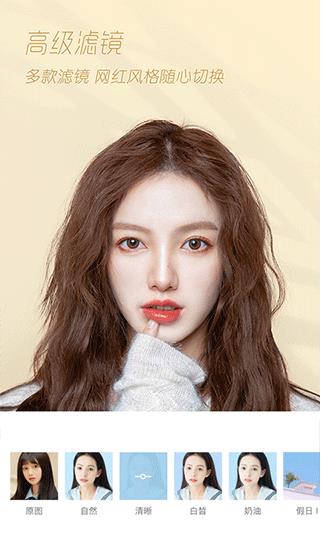 轻颜美颜相机截图3