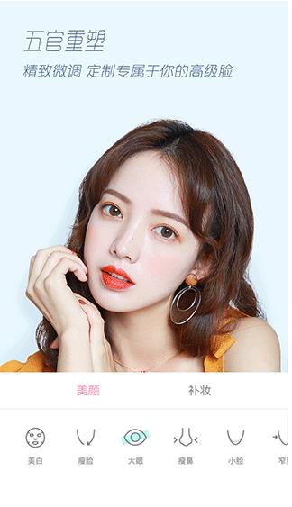 轻颜美颜相机截图4