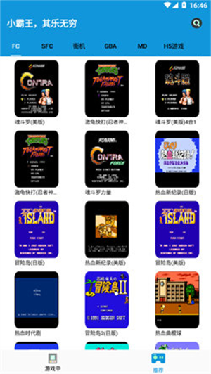 Fc街机模拟器安卓版截图1