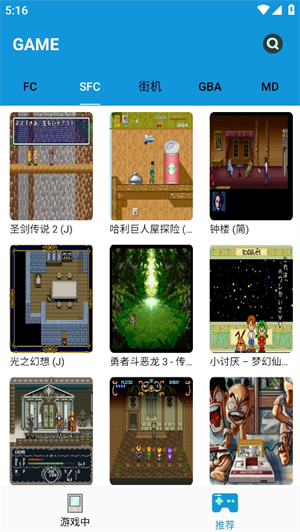 Fc街机模拟器安卓版