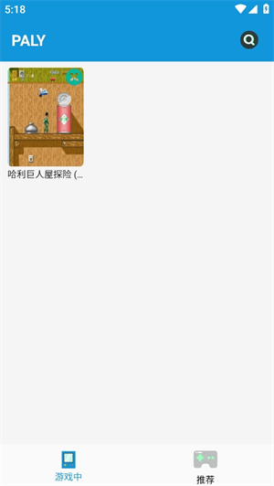 Fc街机模拟器安卓版