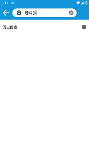 Fc街机模拟器安卓版