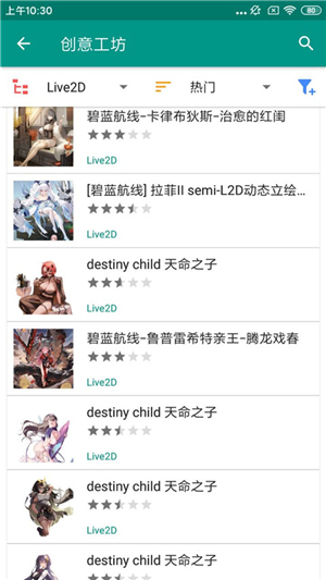 live2dviewerex手机版(苹果版)