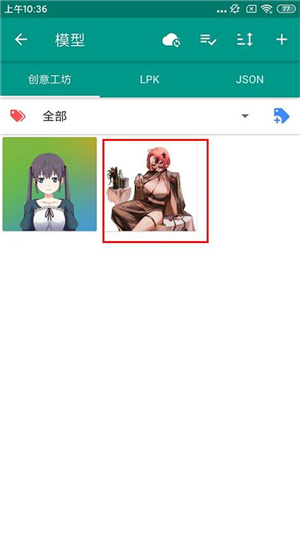 live2dviewerex手机版(苹果版)