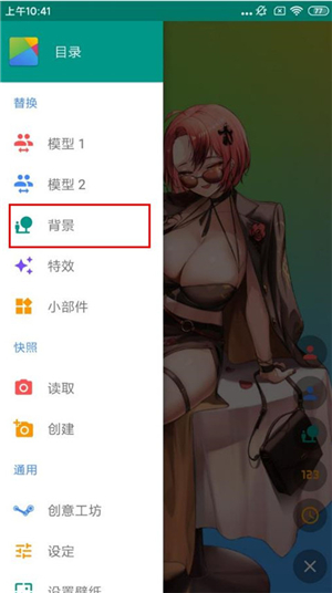 Live2DViewerEX安卓版下载手机版