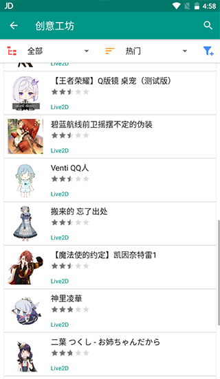 Live2DViewerEX安卓版下载手机版