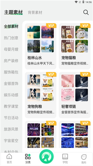 绿幕助手下载安装手机软件