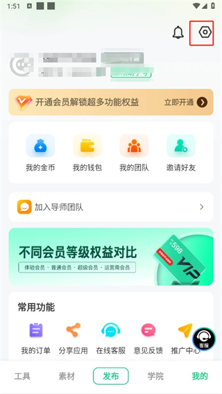 绿幕助手下载安装手机软件