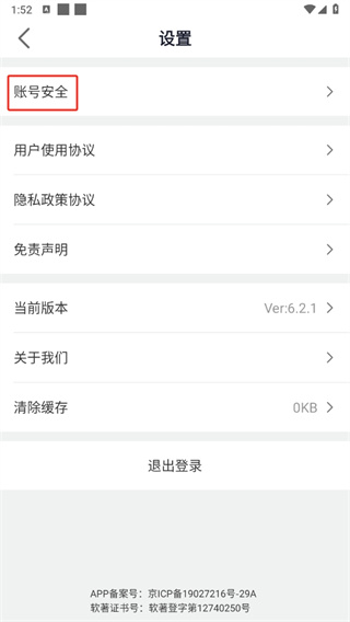 绿幕助手下载安装手机软件