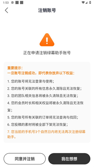 绿幕助手下载安装手机软件