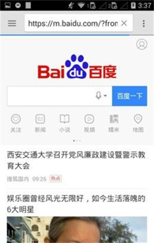 旋风浏览器安卓版