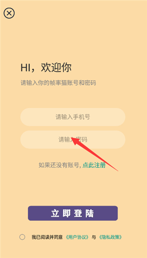 帧率猫下载安装120帧(可以提升游戏帧率)