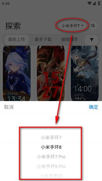小米手环表盘自定义工具