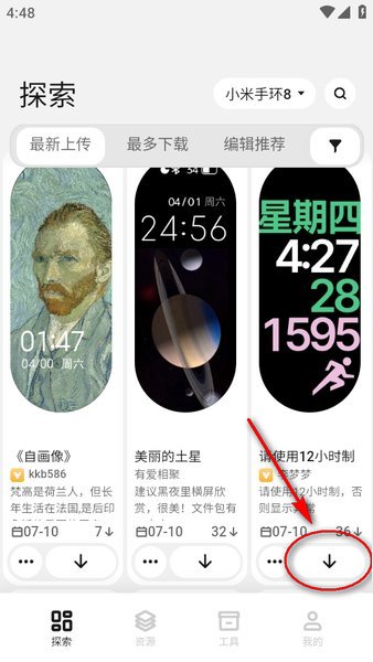 小米手环表盘自定义工具